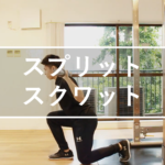 ハンドスタンドプッシュアップ How To Training トレーニング動画