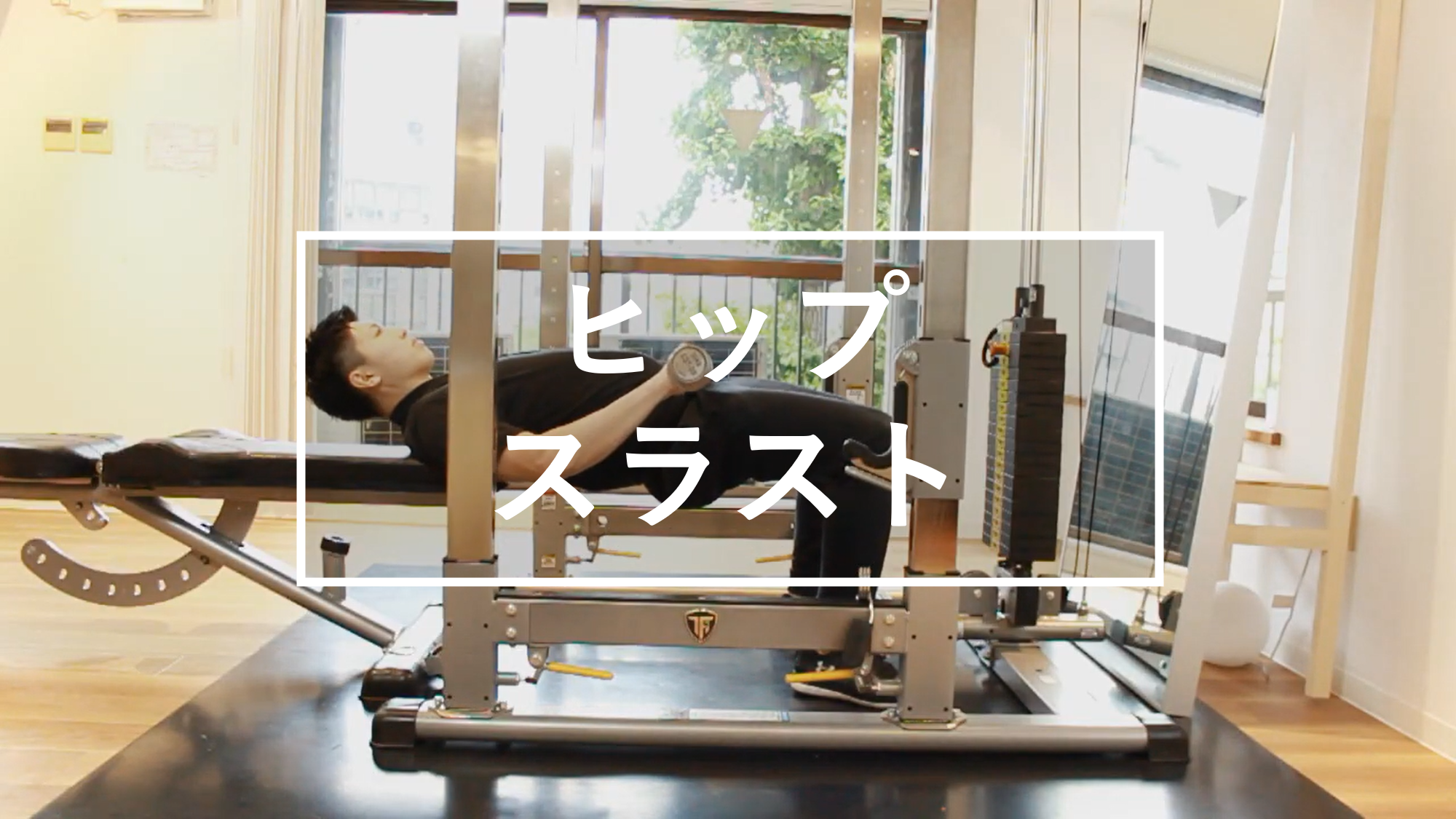 ヒップバンド ヒップスラスト用 尻トレ BODYMAKER BMヒップスラスト 